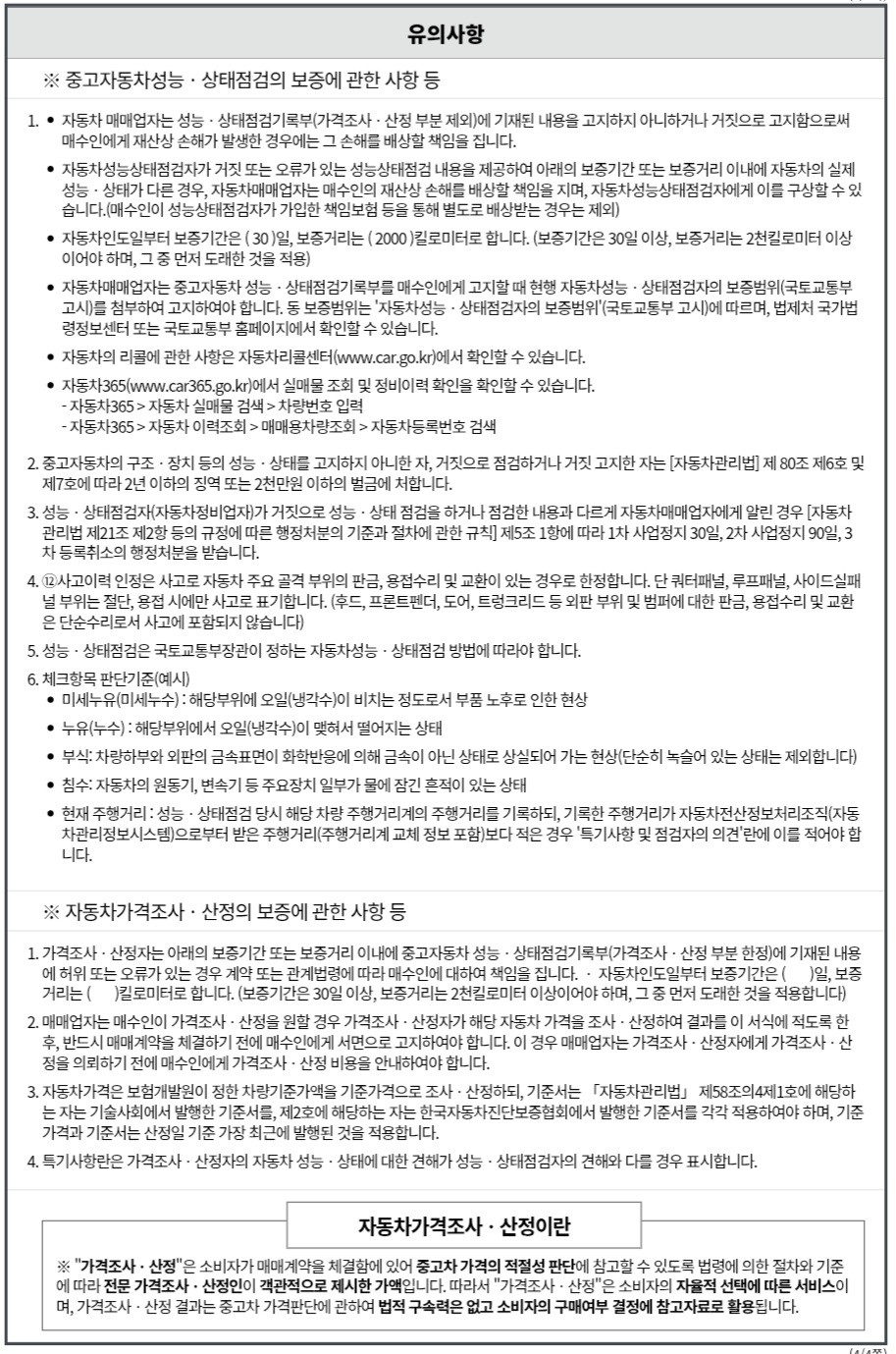 Genesis GV80 2020 — inspection photo 3