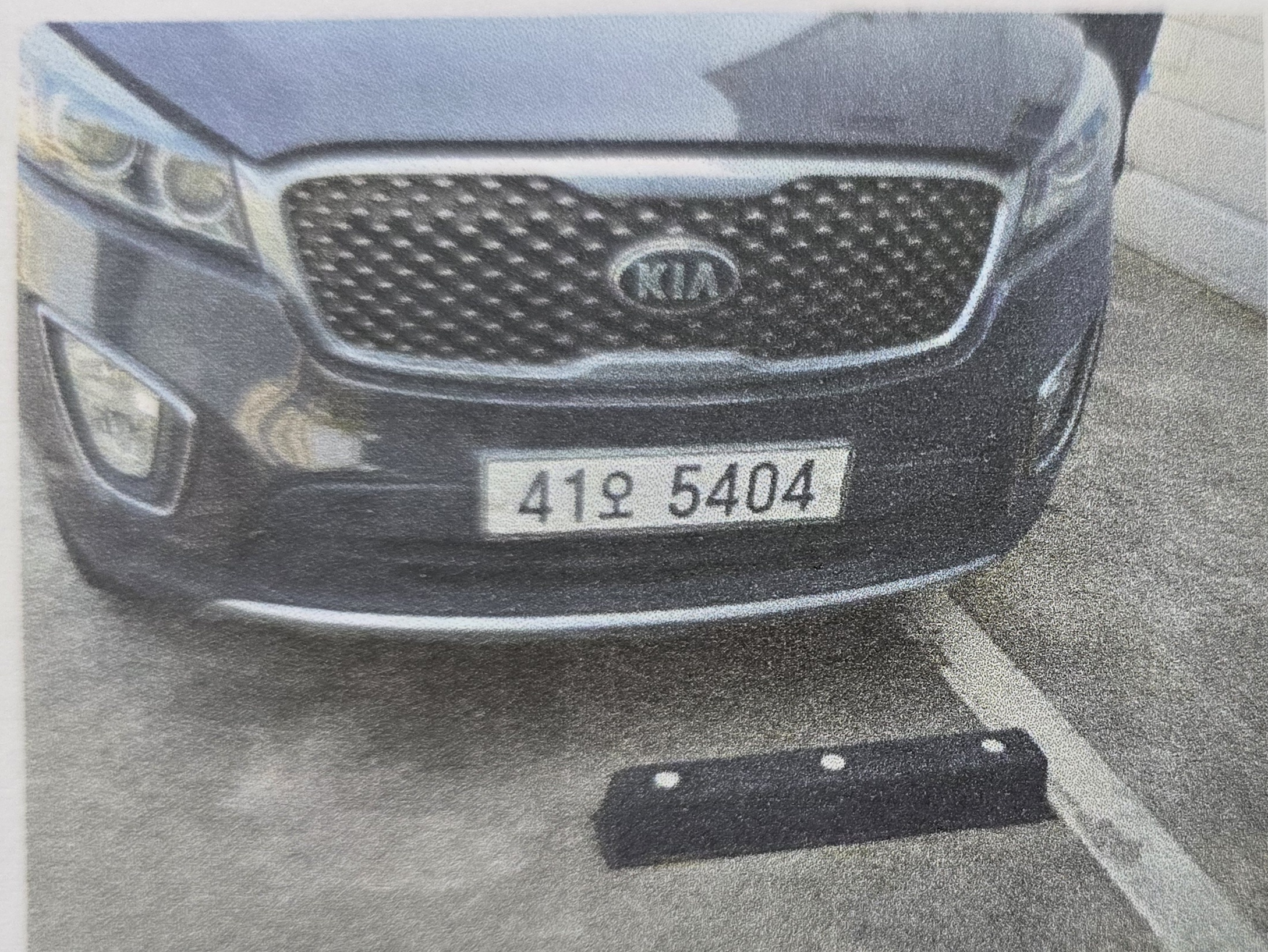 Kia Sorento 2015 — inspection photo 1