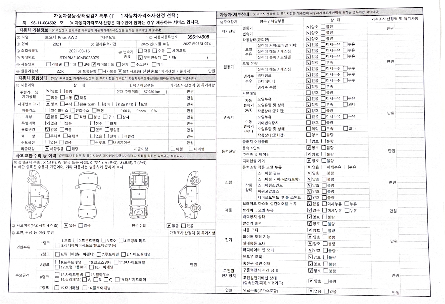 Honda CR-V 2017 — inspection photo 1