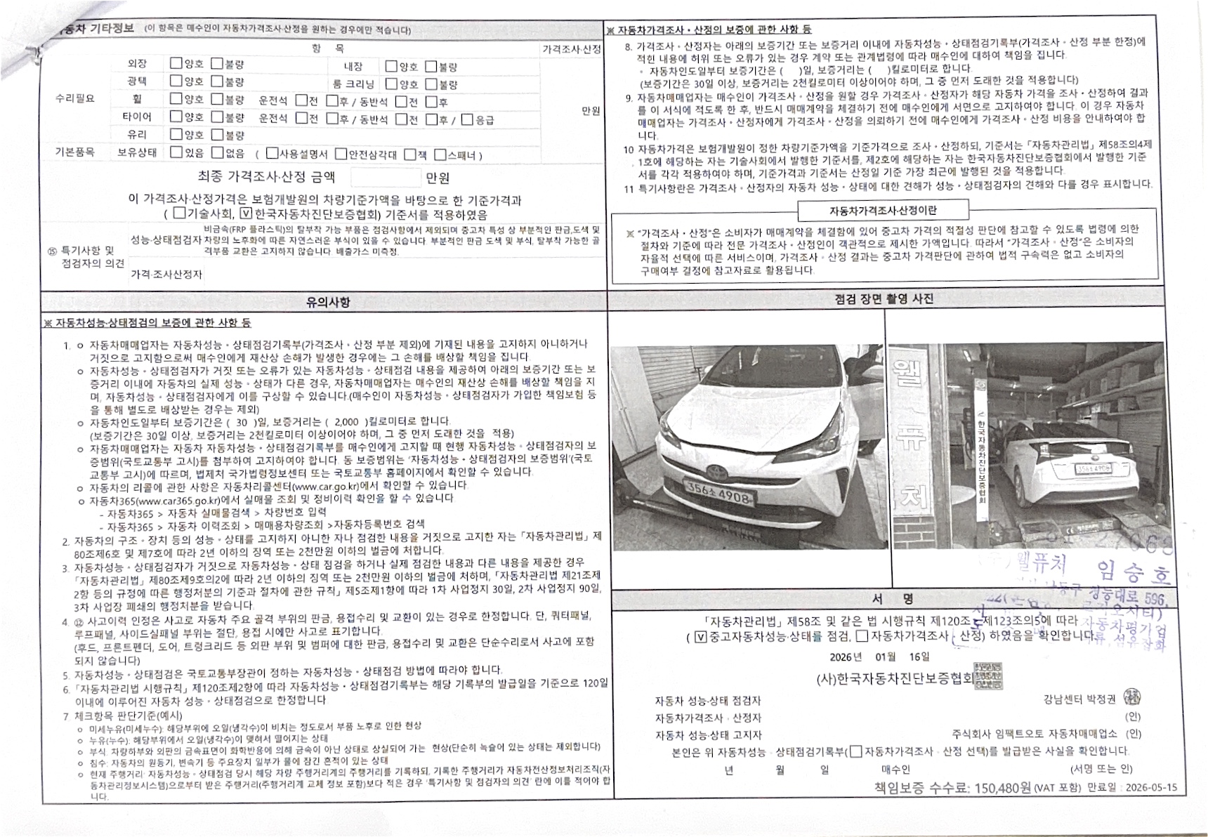 Honda CR-V 2017 — inspection photo 2
