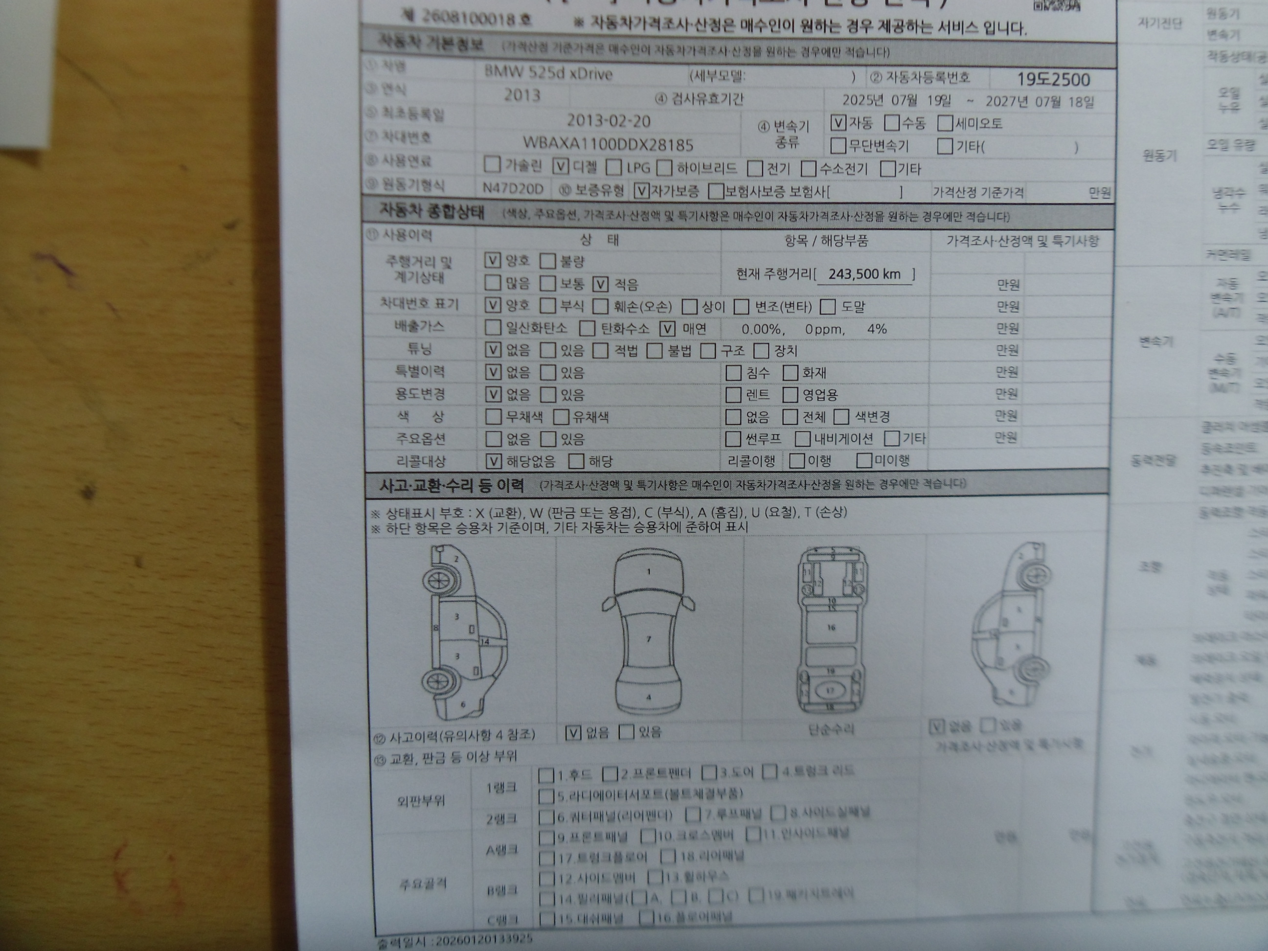 BMW 5-Series 2013 — inspection photo 1