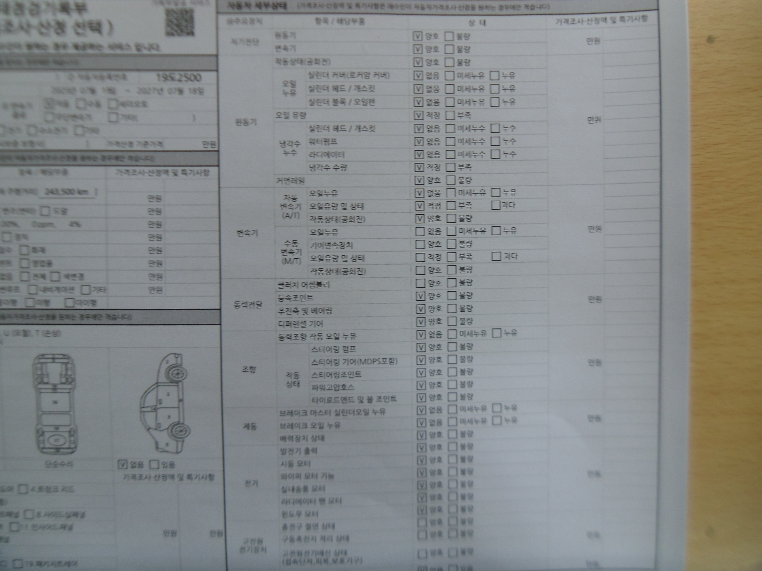 BMW 5-Series 2013 — inspection photo 2