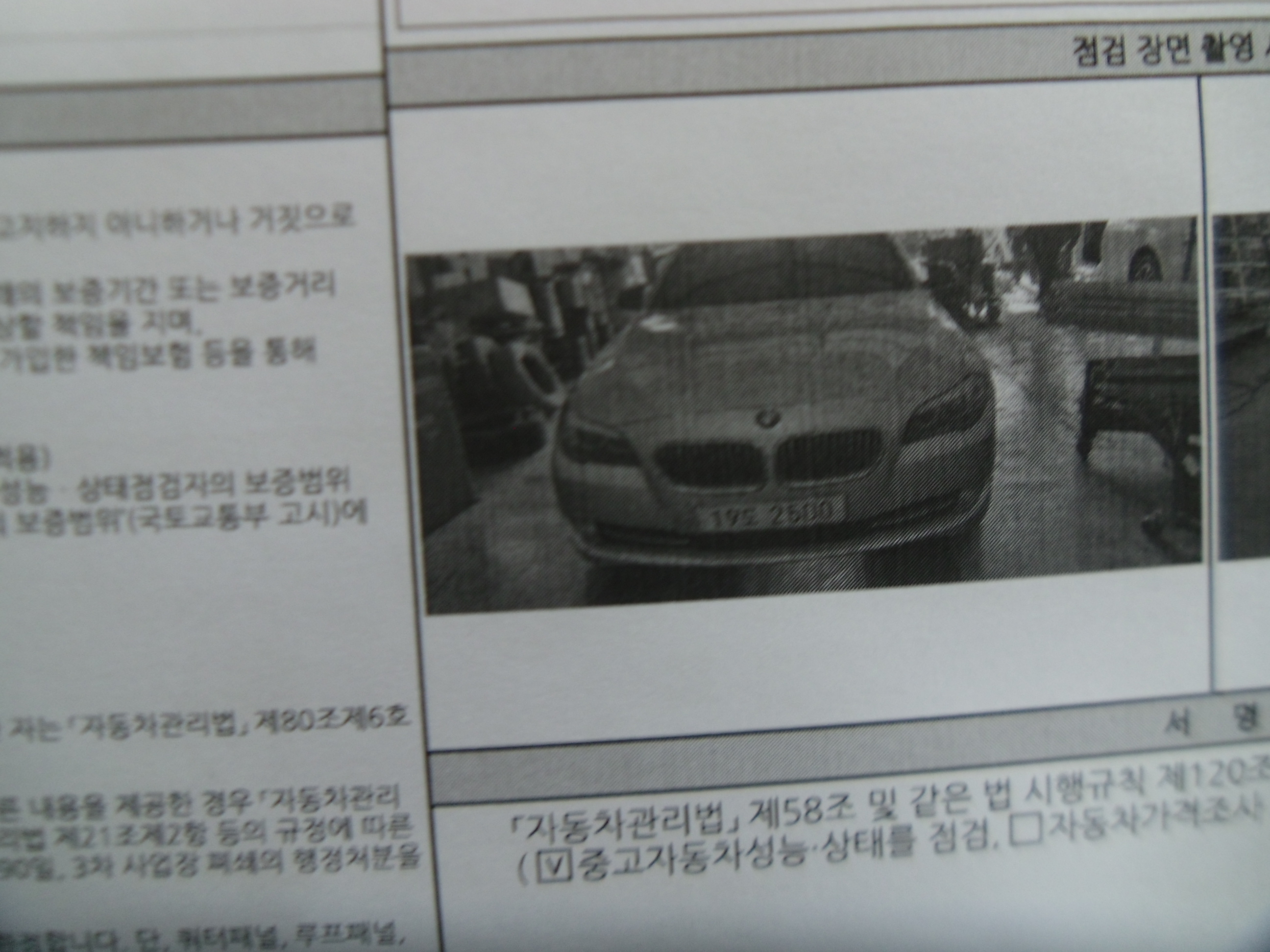 BMW 5-Series 2013 — inspection photo 4