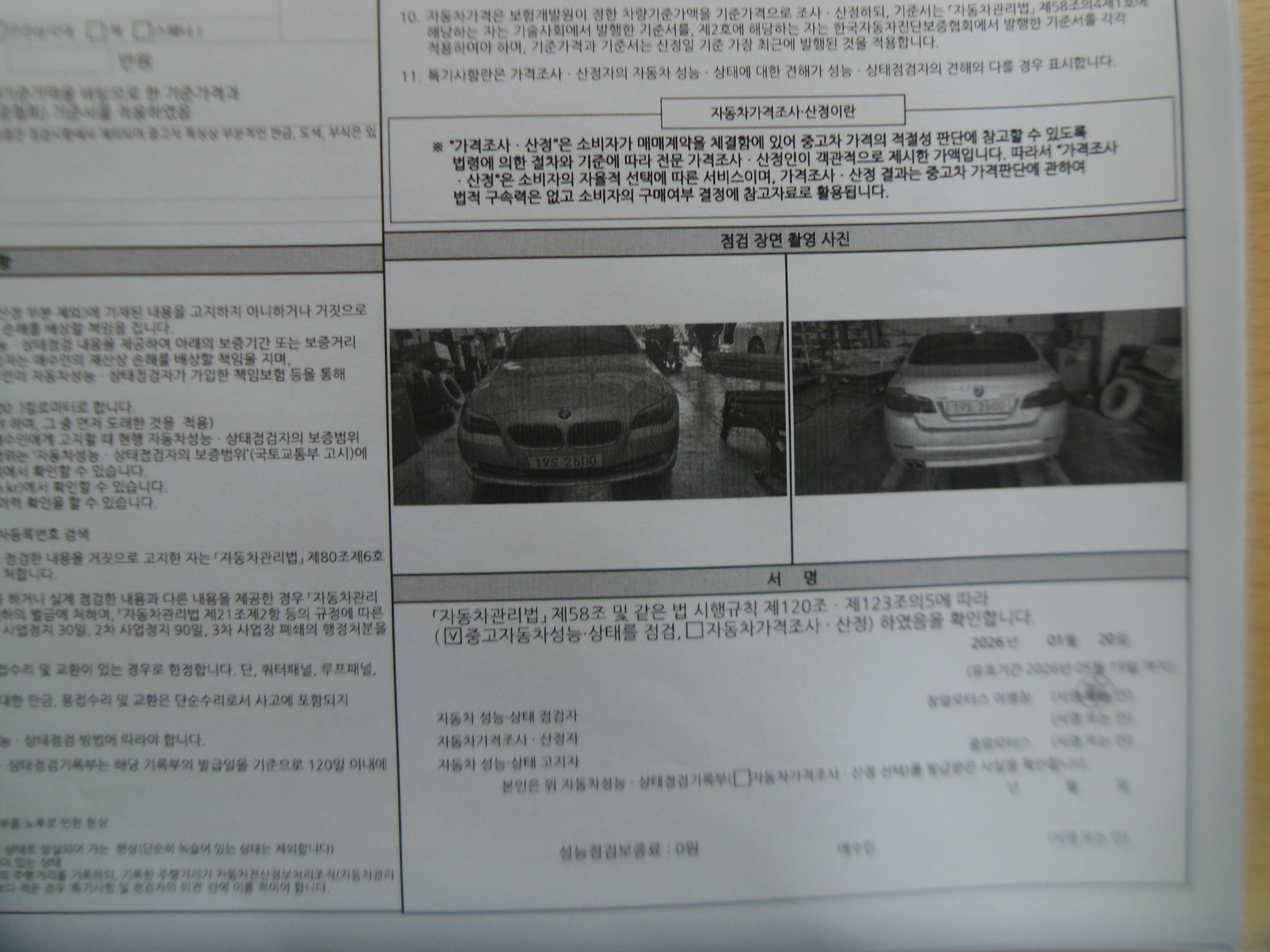 BMW 5-Series 2013 — inspection photo 5