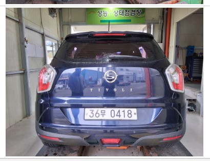 KG Mobility TIBOLI 2016 — inspection photo 2