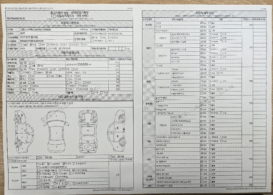 Hyundai Starex 2017 — inspection photo 1