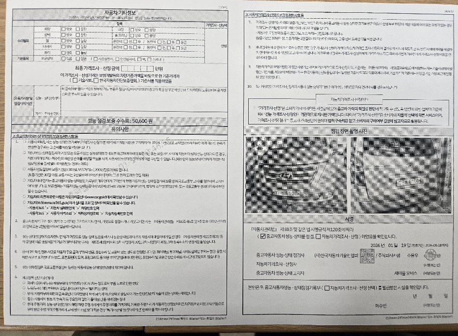 Hyundai Starex 2017 — inspection photo 2