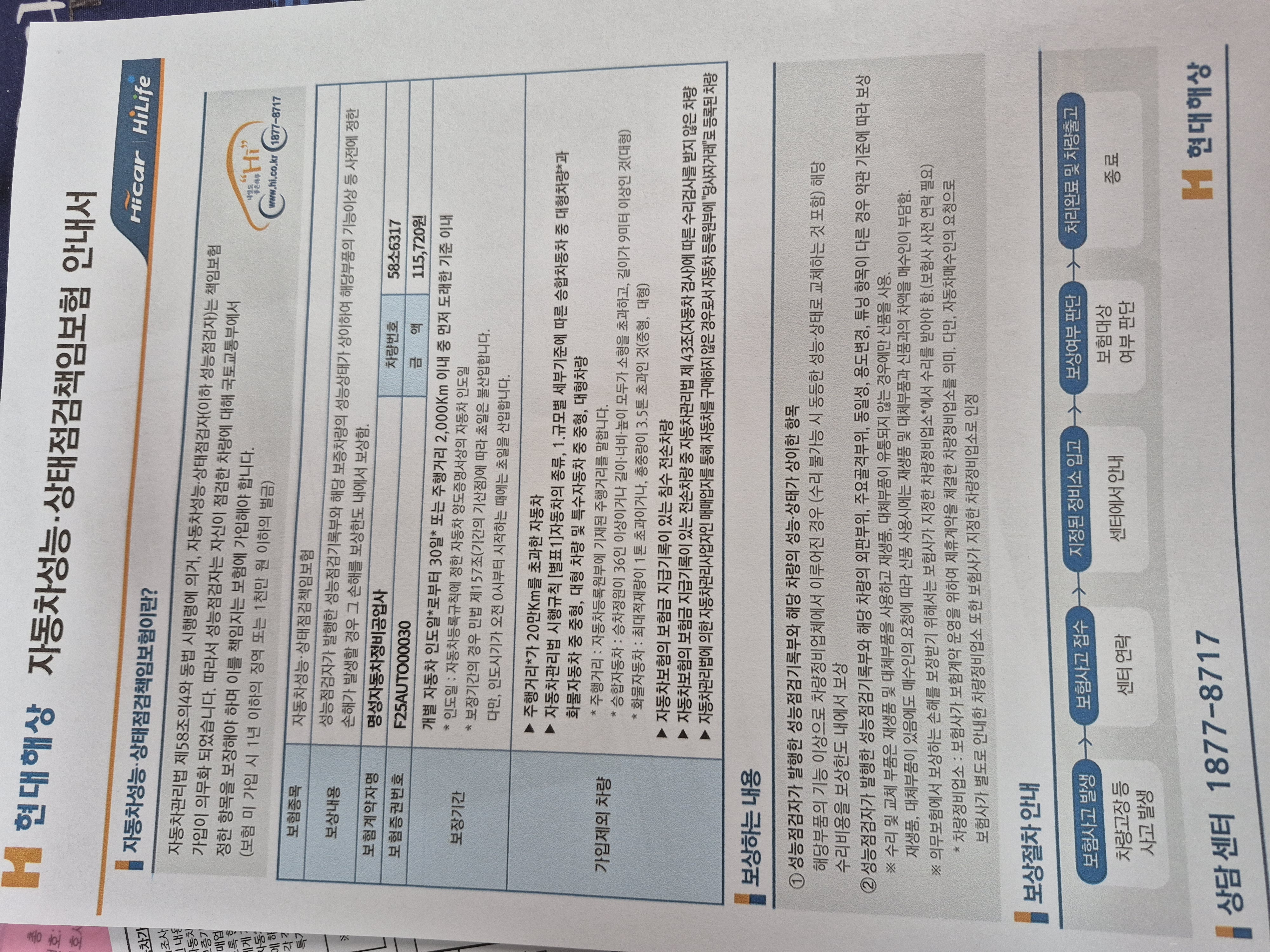 Chevrolet Korea Spark 2012 — inspection photo 2