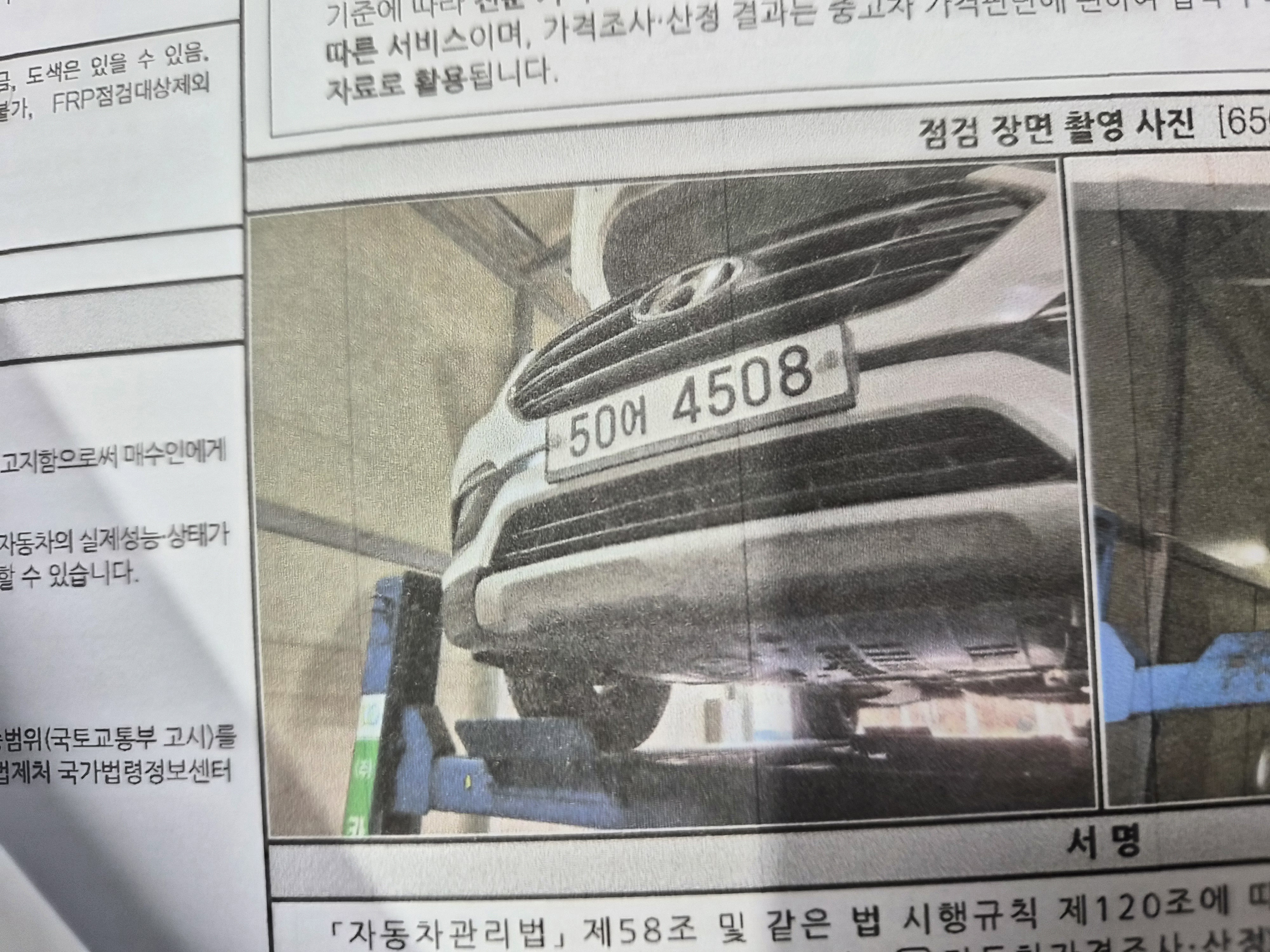 Hyundai Santafe 2016 — inspection photo 1