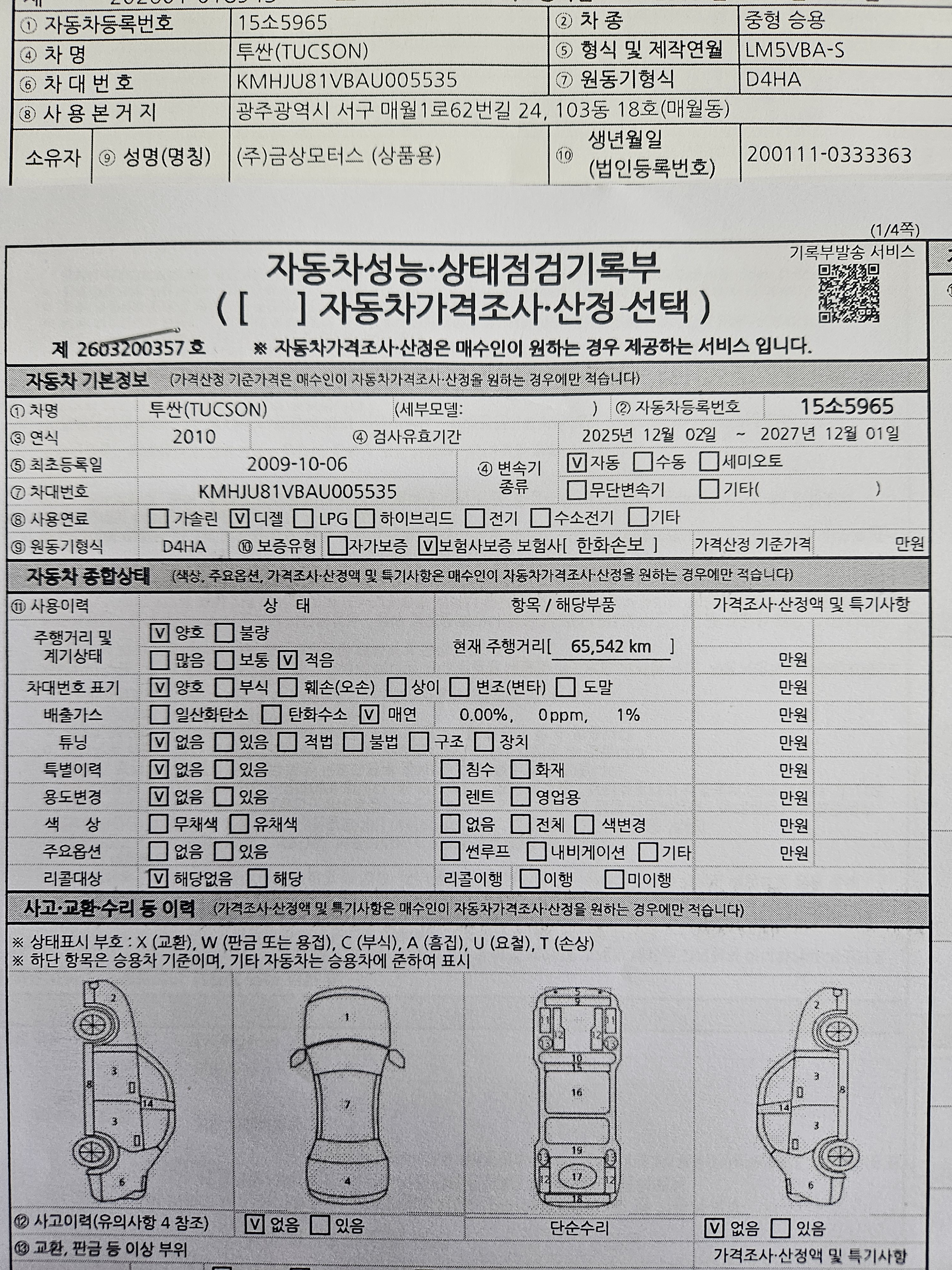 Hyundai Tucson 2010 — inspection photo 1