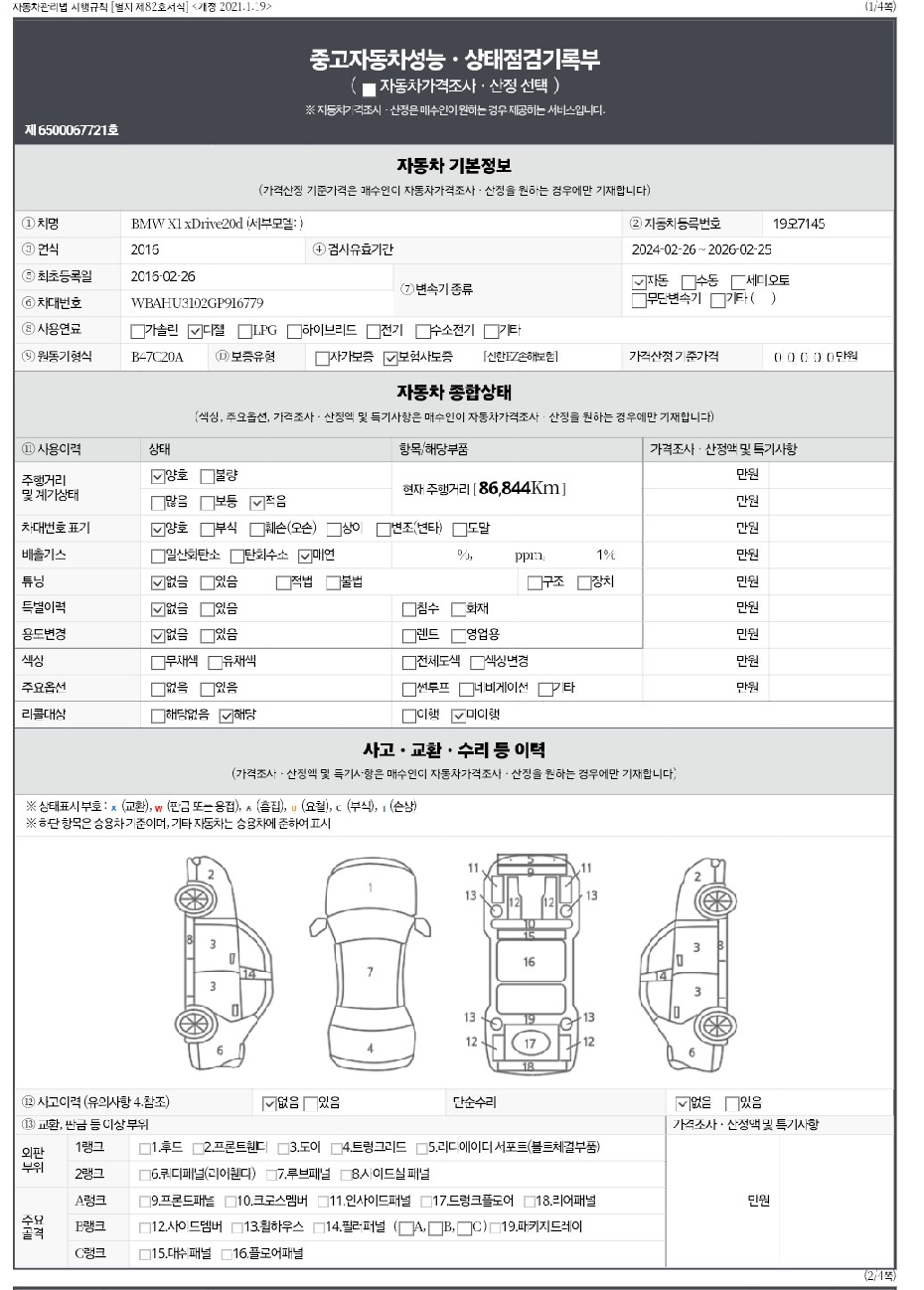 BMW X1 2016 — inspection photo 1