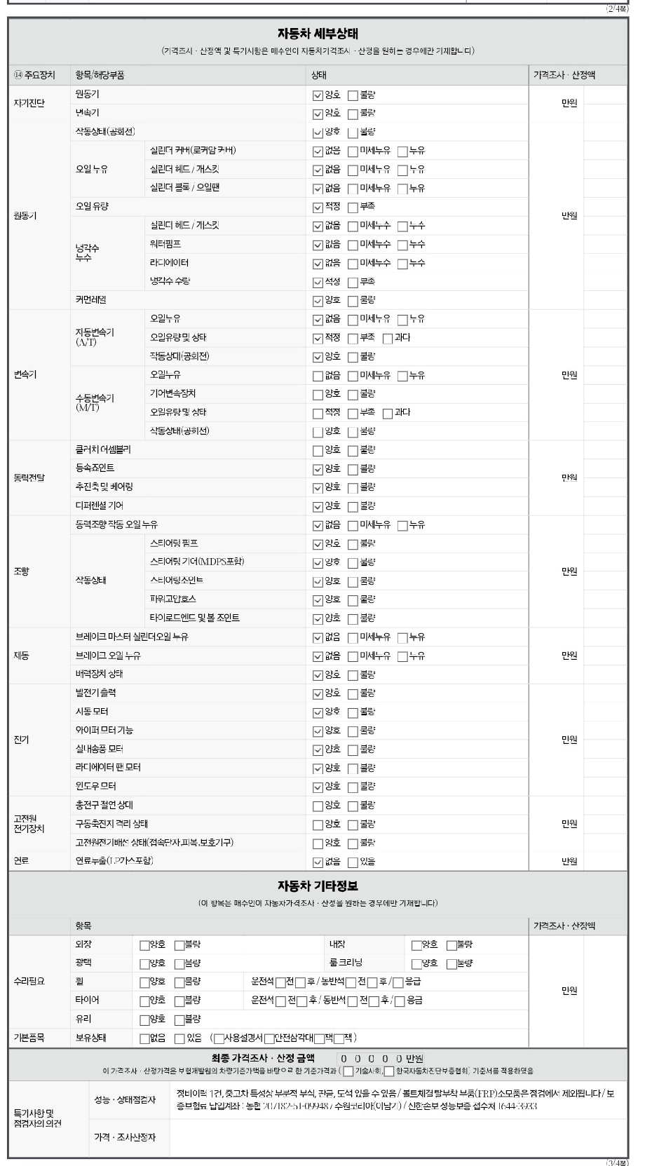 BMW X1 2016 — inspection photo 4
