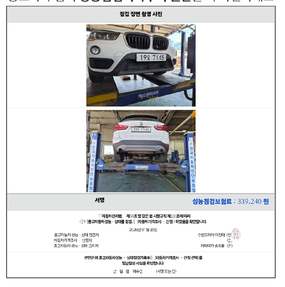 BMW X1 2016 — inspection photo 5