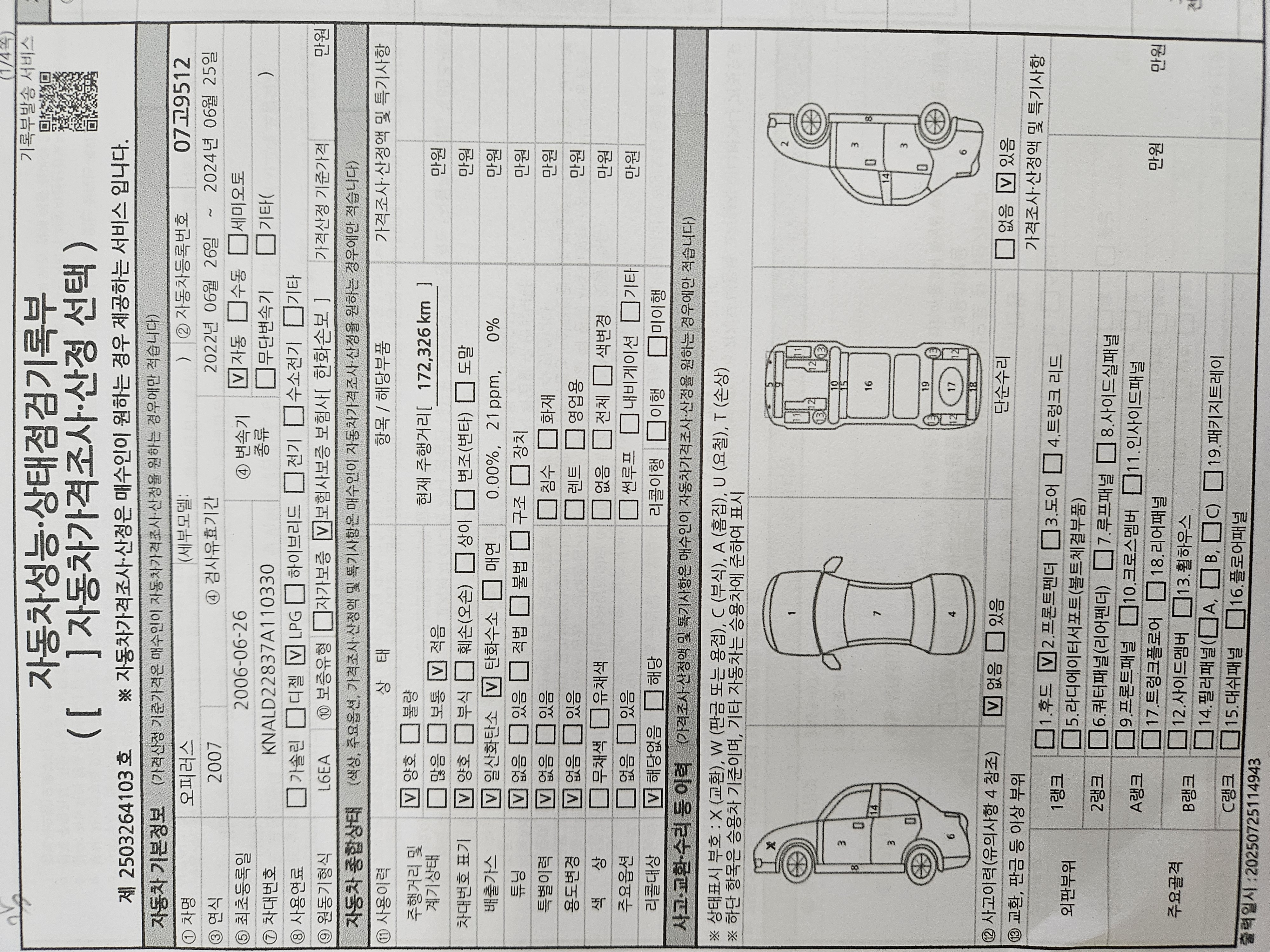 Kia OPIRUS 2007 — inspection photo 1