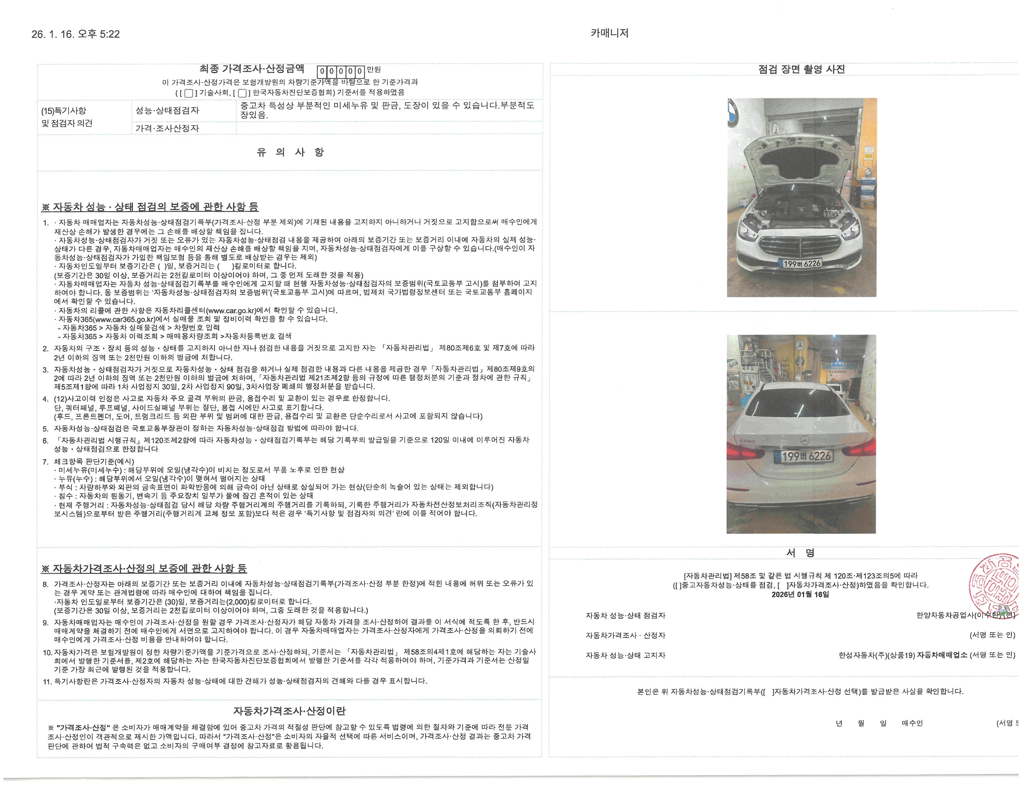 Mercedes-Benz E-Class 2023 — inspection photo 2