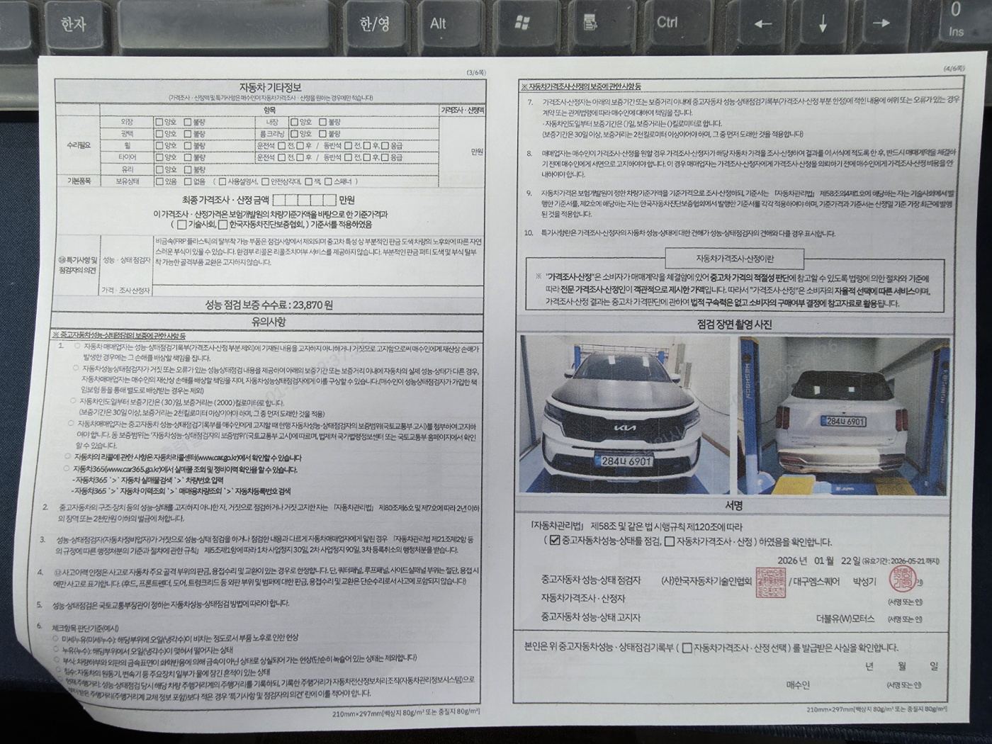Kia Sorento 2023 — inspection photo 2