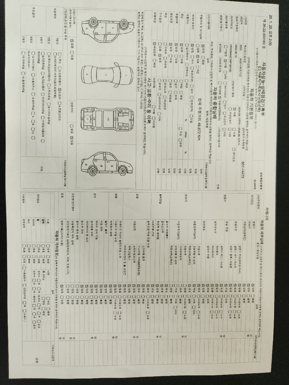 KG Mobility Rexton 2022 — inspection photo 1