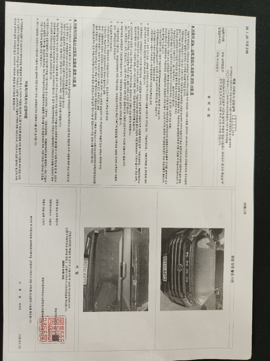 KG Mobility Rexton 2022 — inspection photo 2
