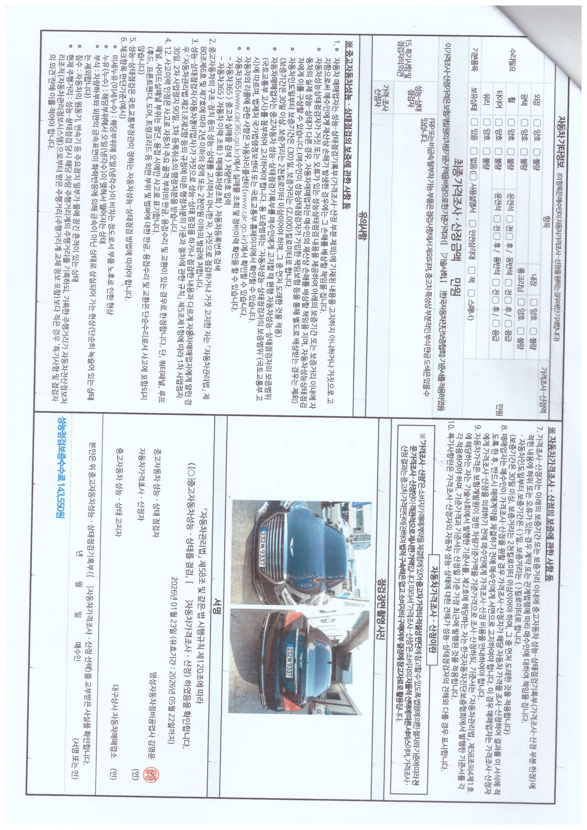 Genesis EQ900 2016 — inspection photo 2