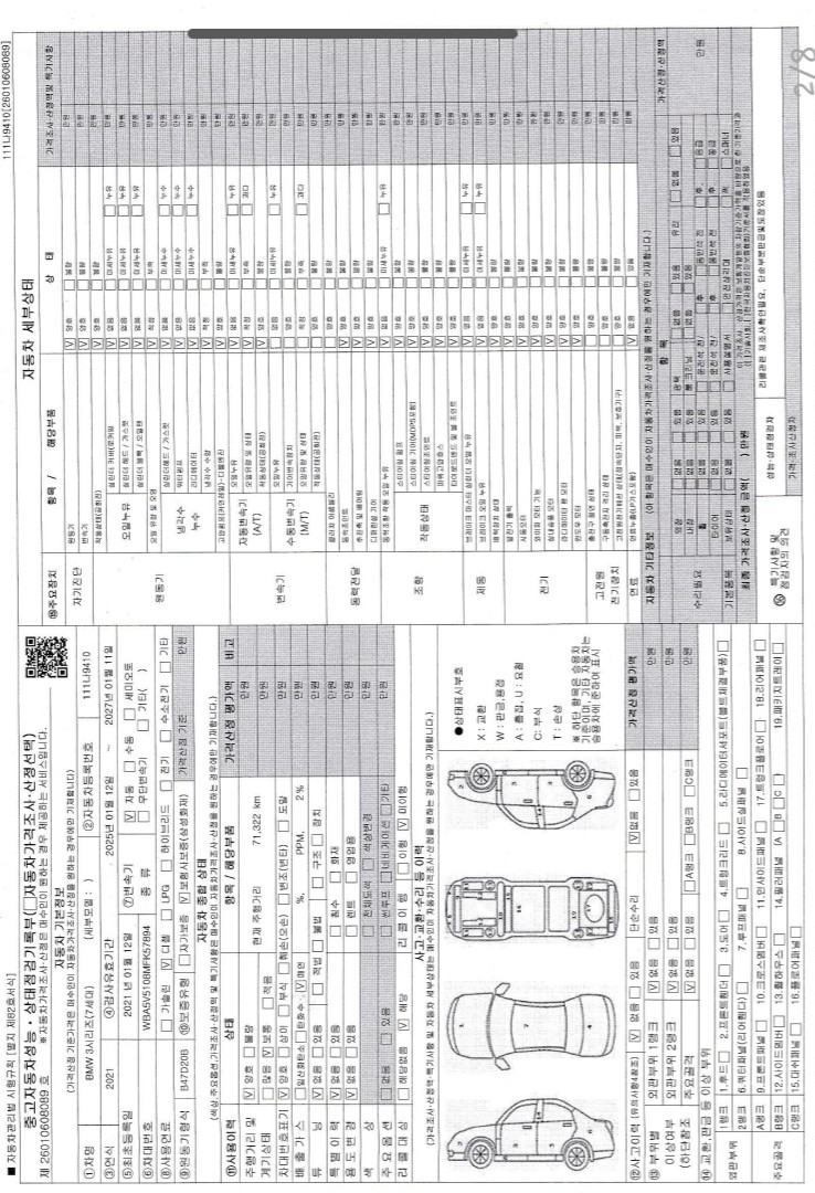 BMW 3-Series 2021 — inspection photo 1