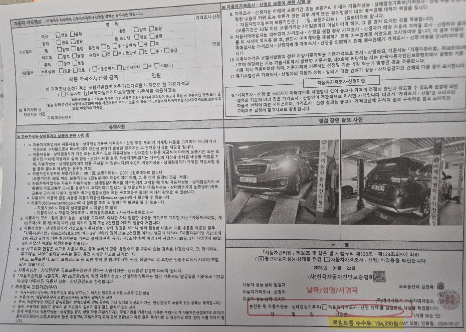 Kia Canival 2015 — inspection photo 1