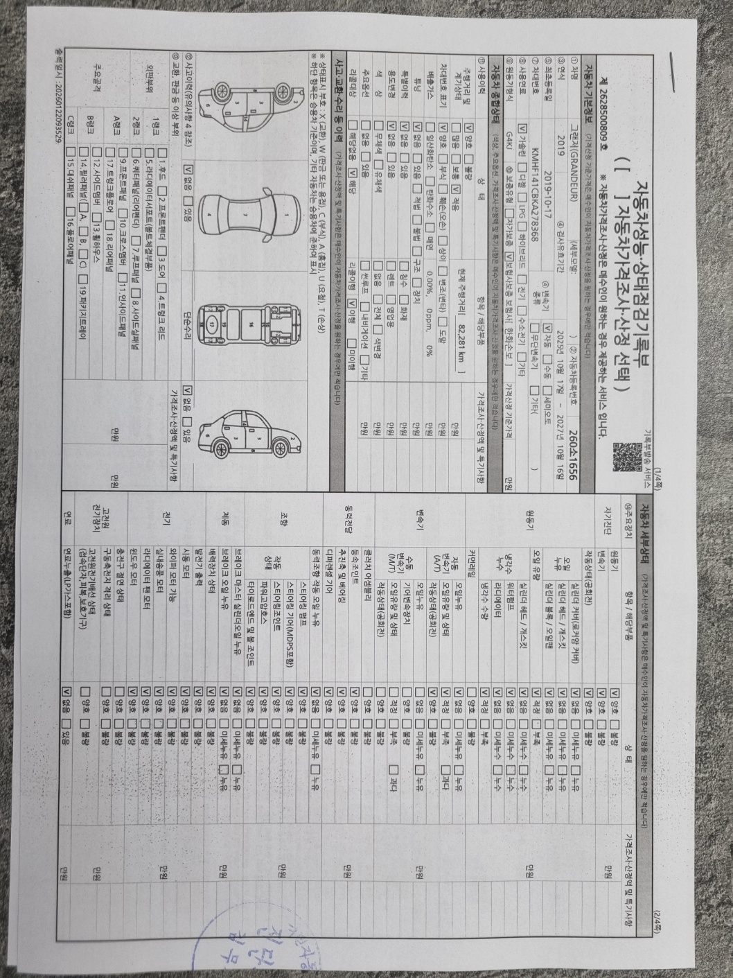 Hyundai Grandeur 2019 — inspection photo 3
