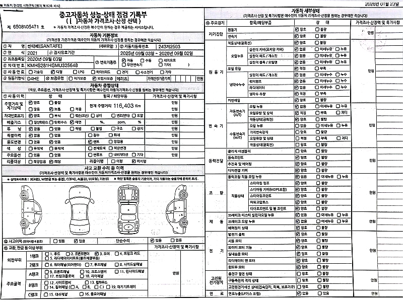 Hyundai Santafe 2021 — inspection photo 2
