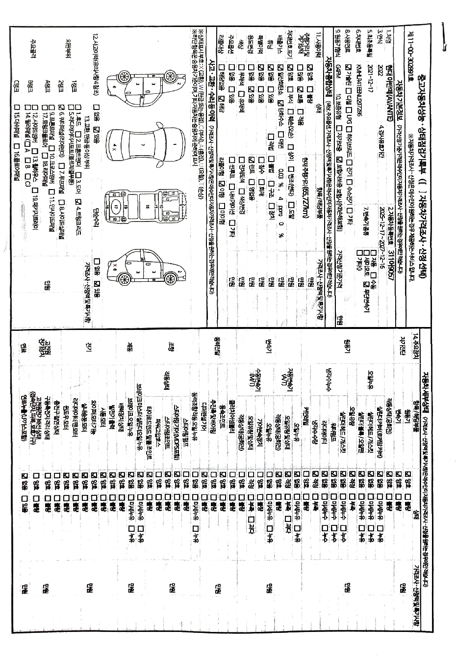 Hyundai AVANTE 2022 — inspection photo 1