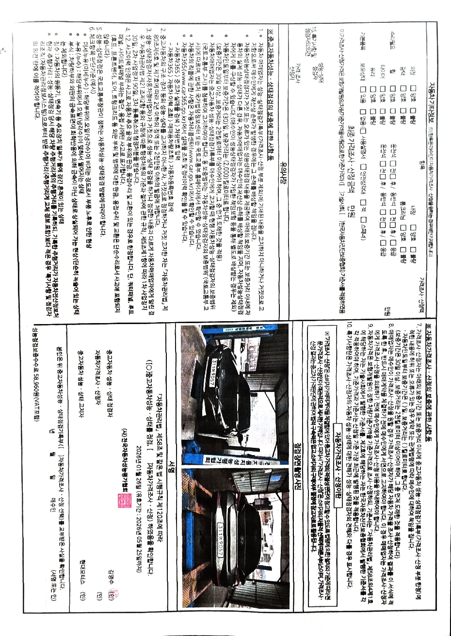 Hyundai AVANTE 2022 — inspection photo 2