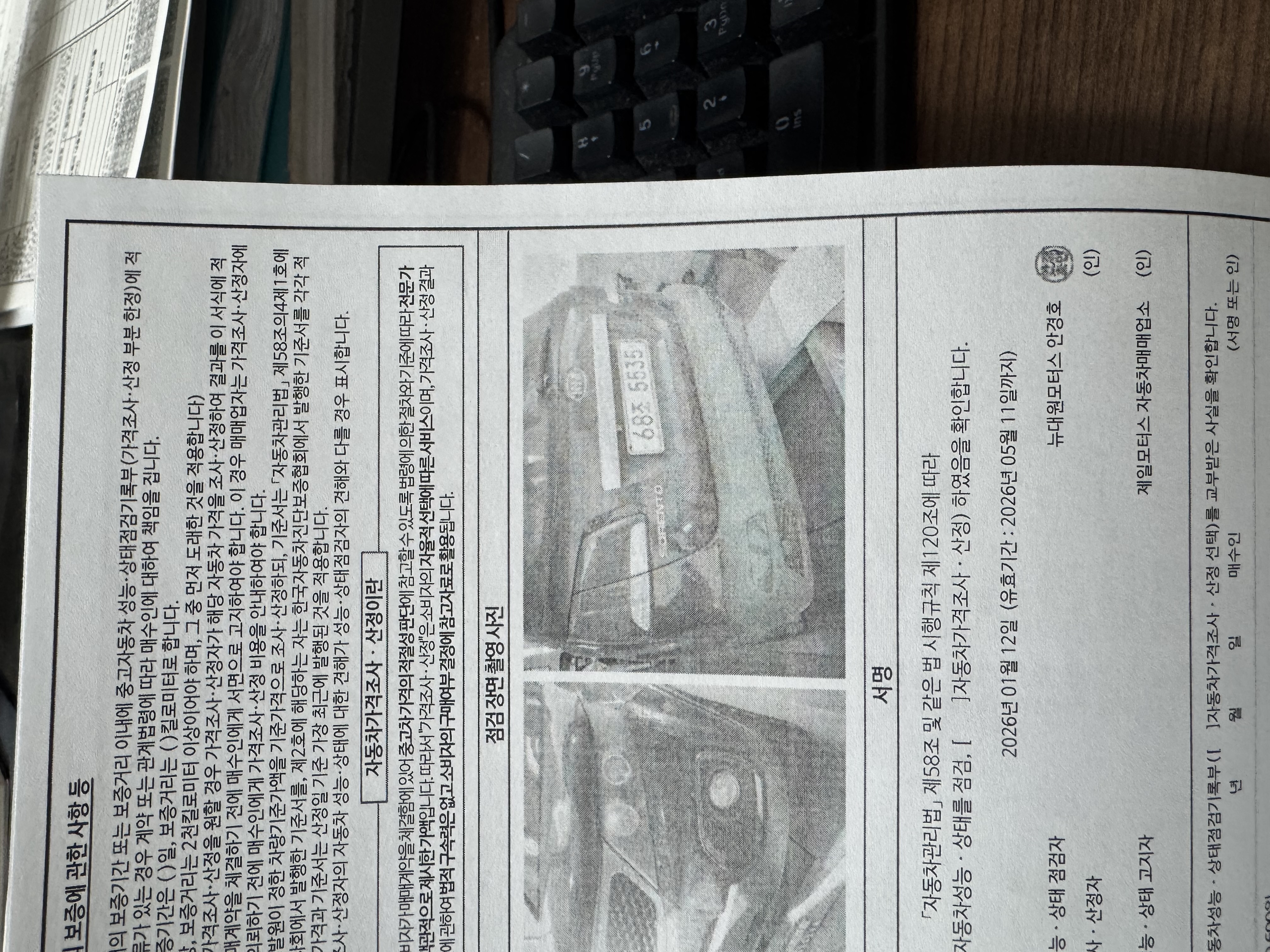Kia Sorento 2010 — inspection photo 2