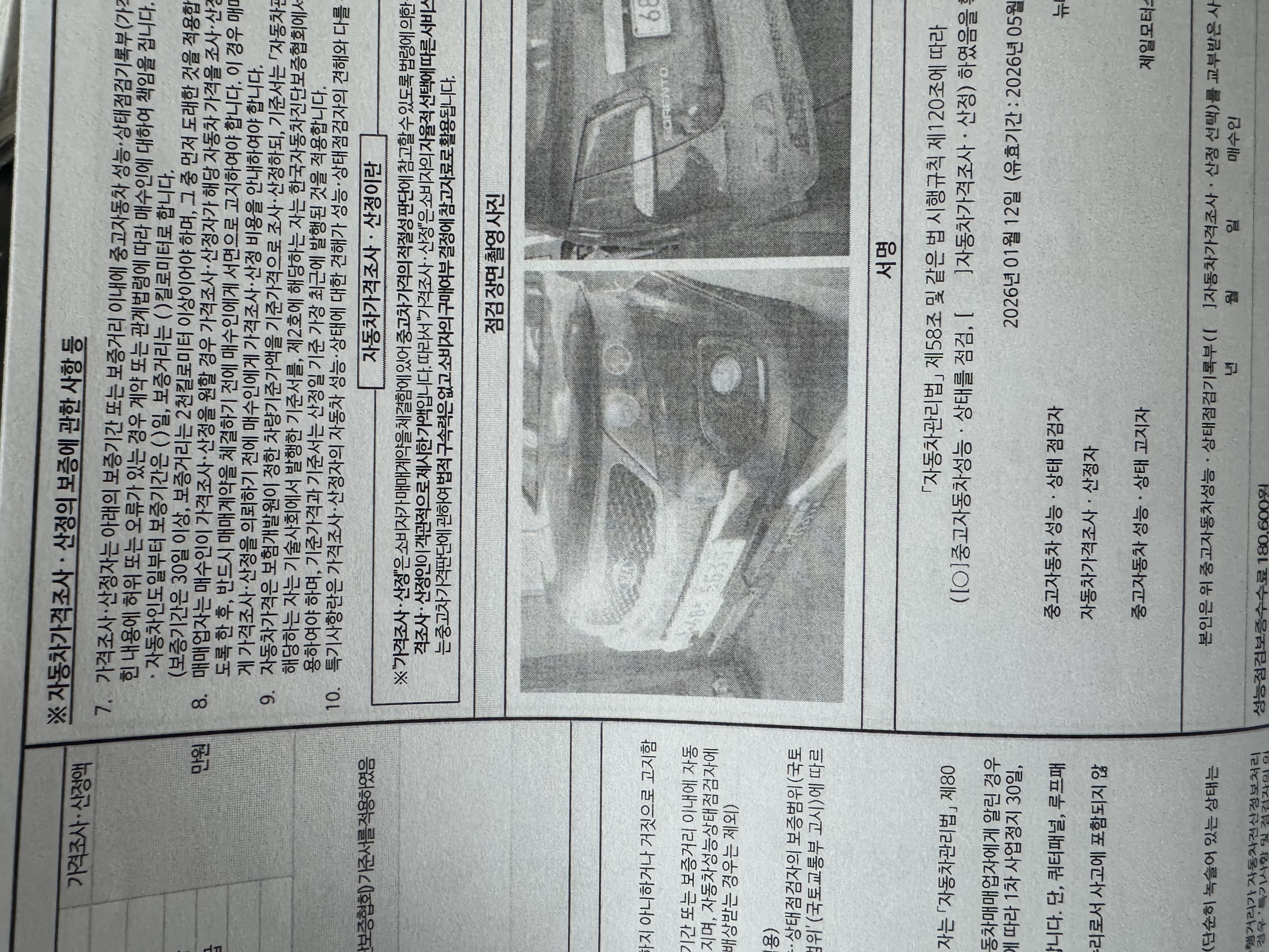 Kia Sorento 2010 — inspection photo 1
