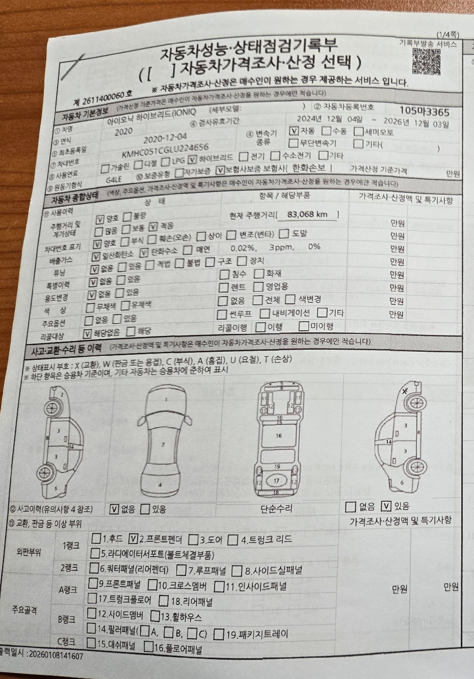 Hyundai Ioniq 2020 — inspection photo 1