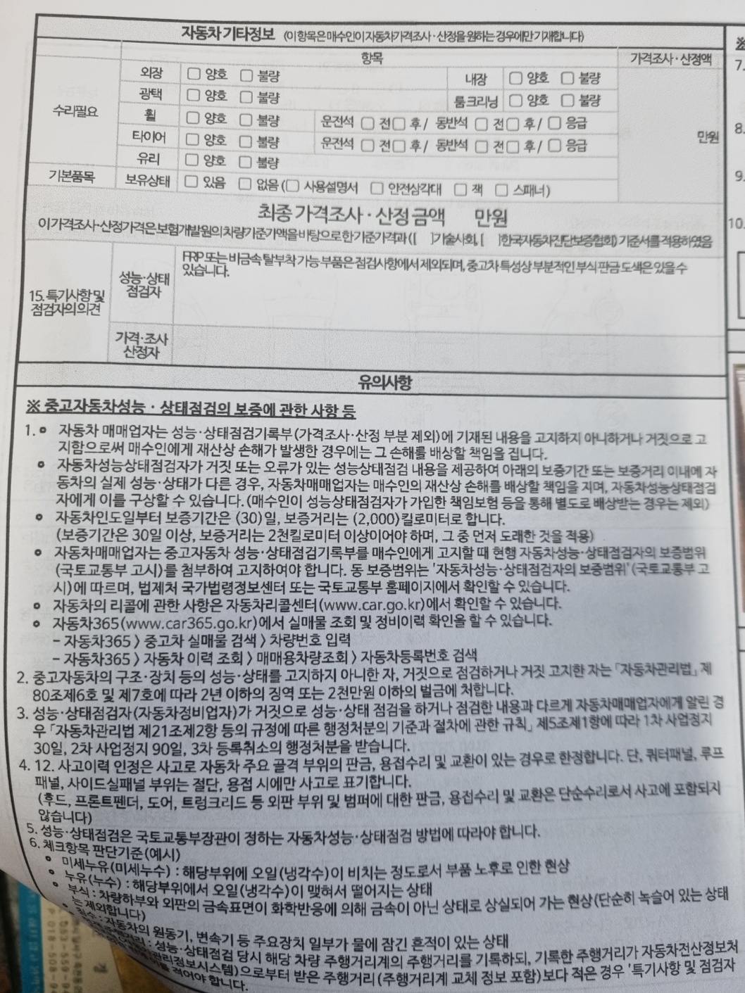 Kia Canival 2022 — inspection photo 4