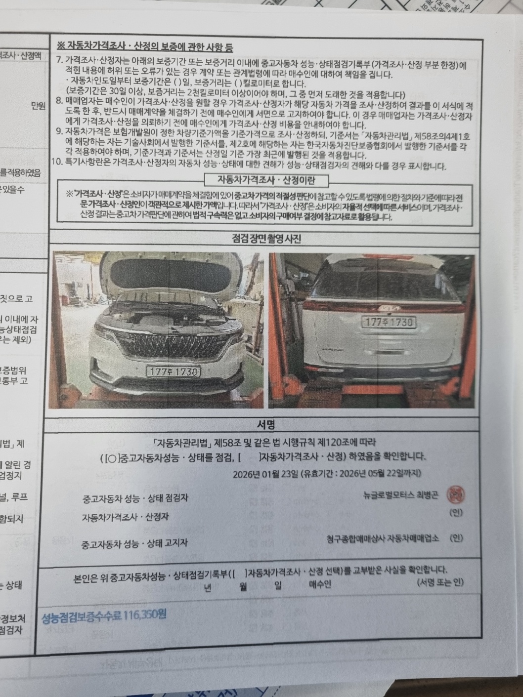 Kia Canival 2022 — inspection photo 5