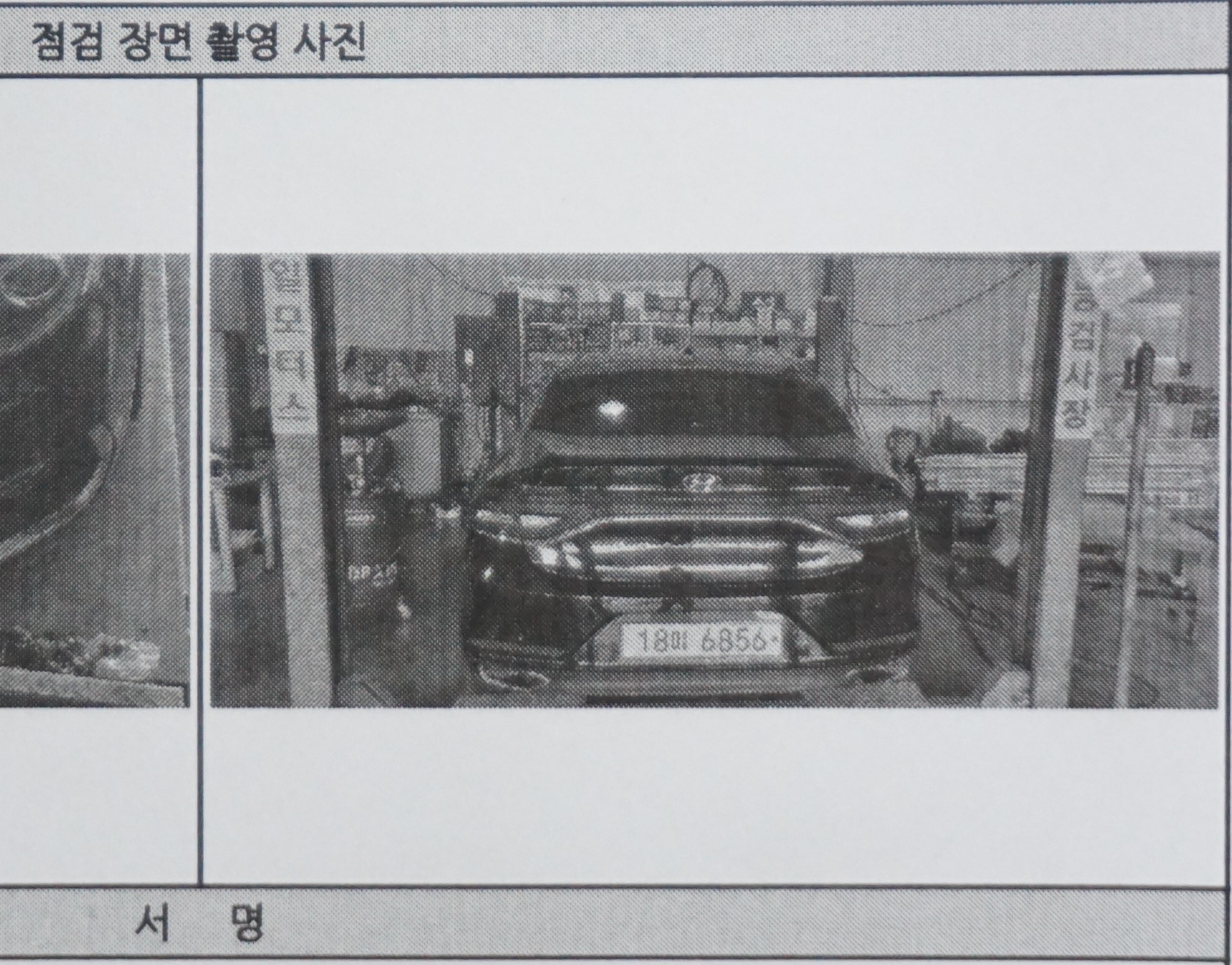 Hyundai Grandeur 2019 — inspection photo 2