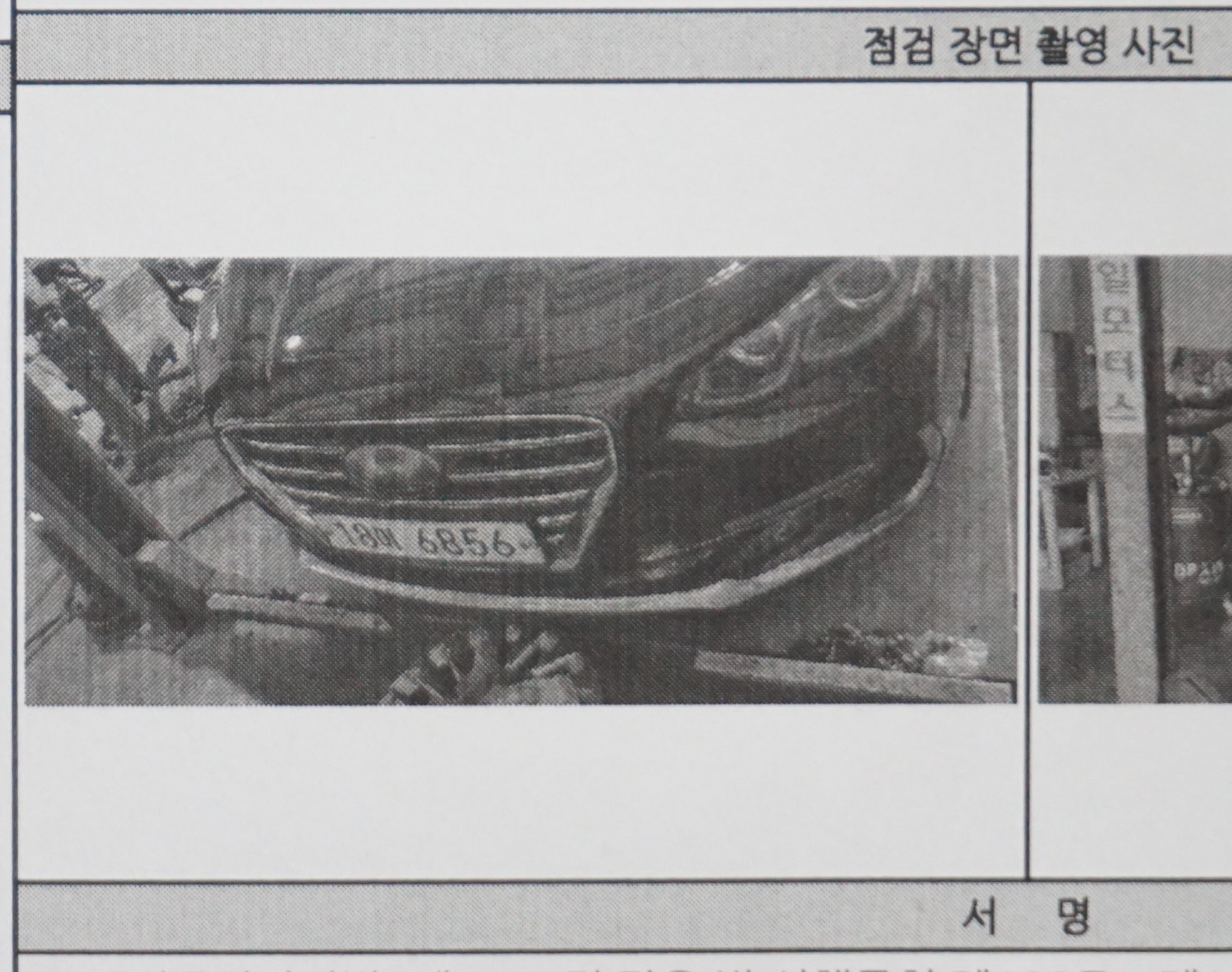Hyundai Grandeur 2019 — inspection photo 1