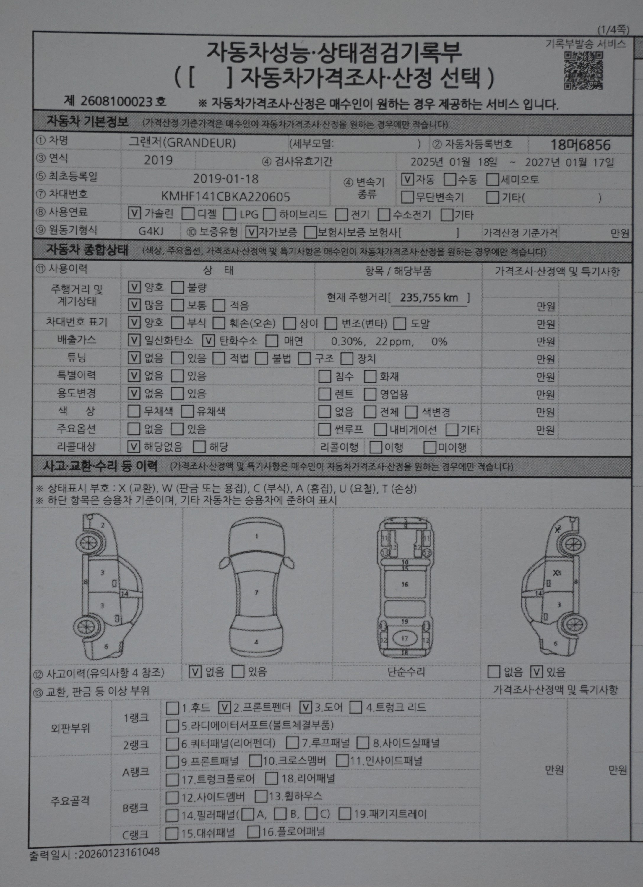 Hyundai Grandeur 2019 — inspection photo 3