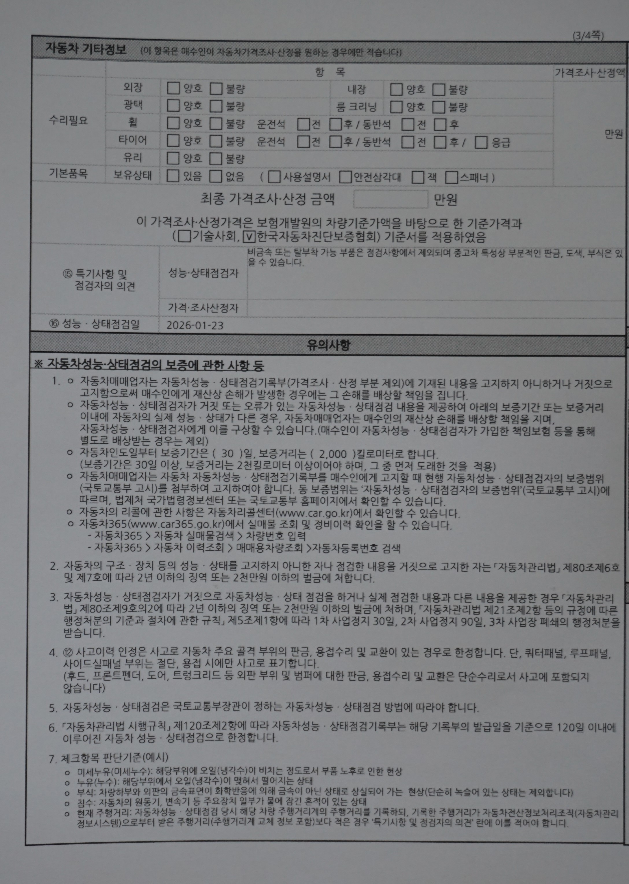 Hyundai Grandeur 2019 — inspection photo 5
