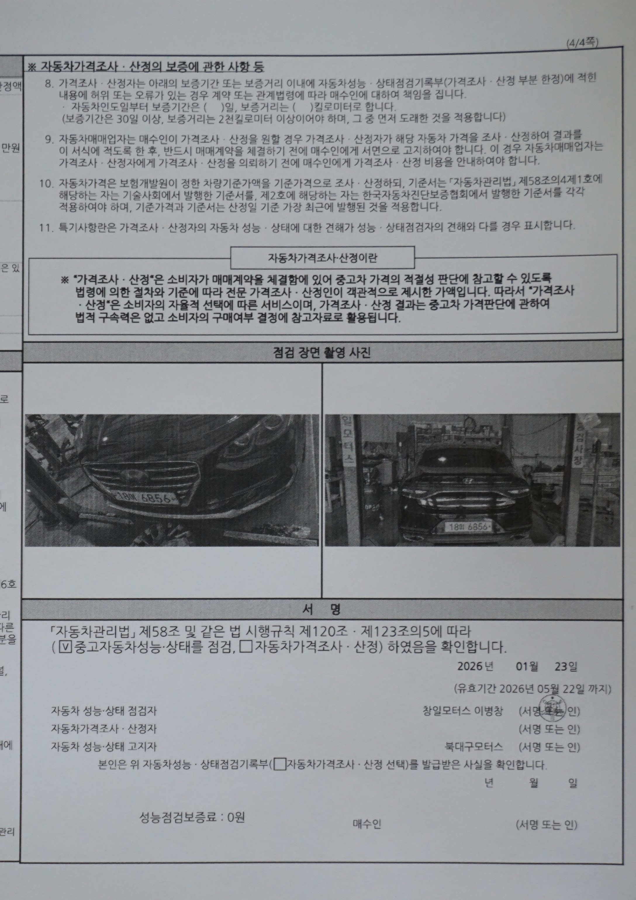 Hyundai Grandeur 2019 — inspection photo 6