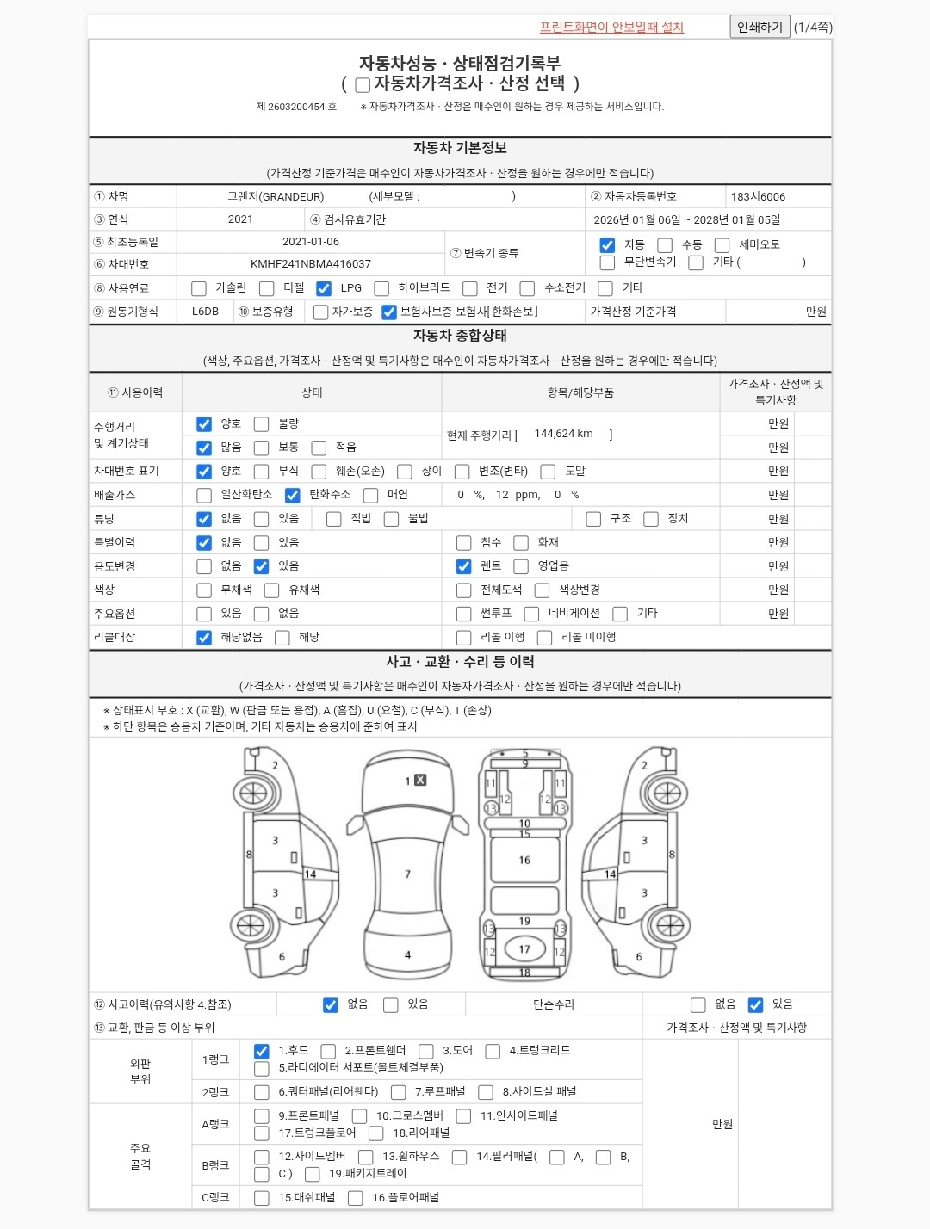 Hyundai Grandeur 2021 — inspection photo 1