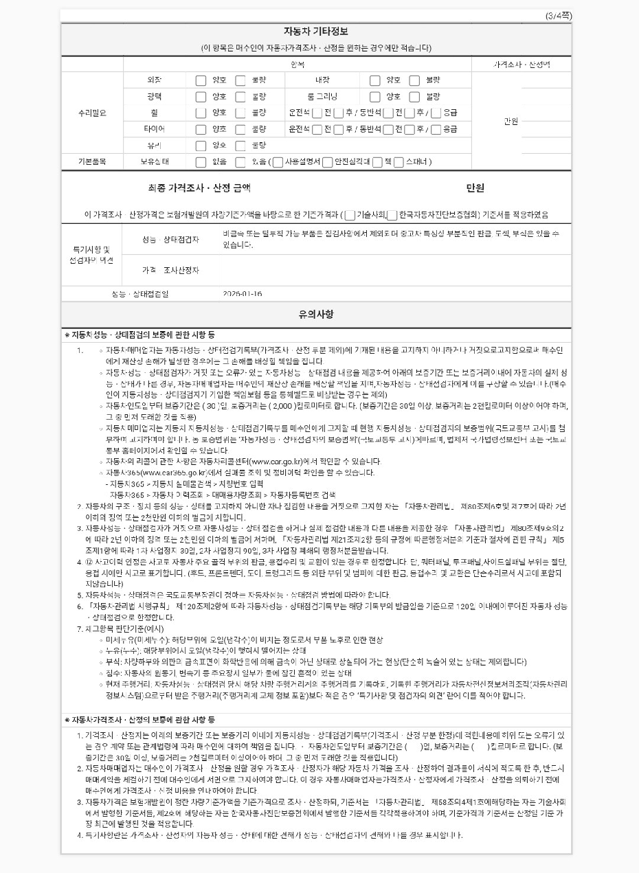 Hyundai Grandeur 2021 — inspection photo 3