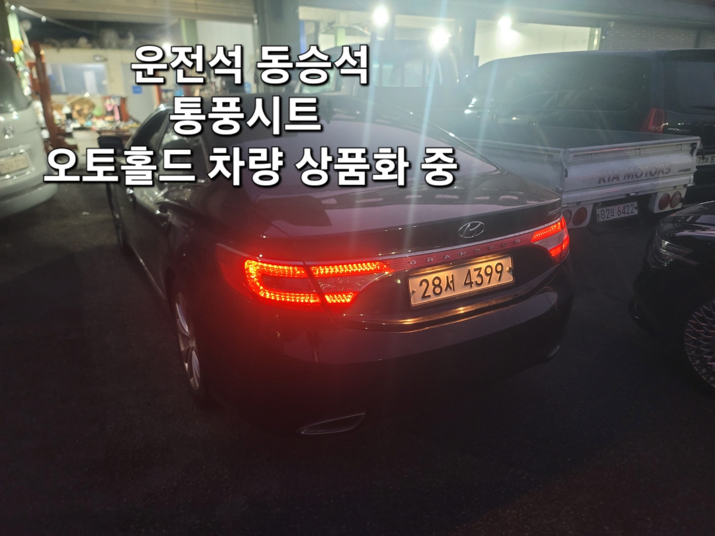 Hyundai Grandeur 2012 — inspection photo 2
