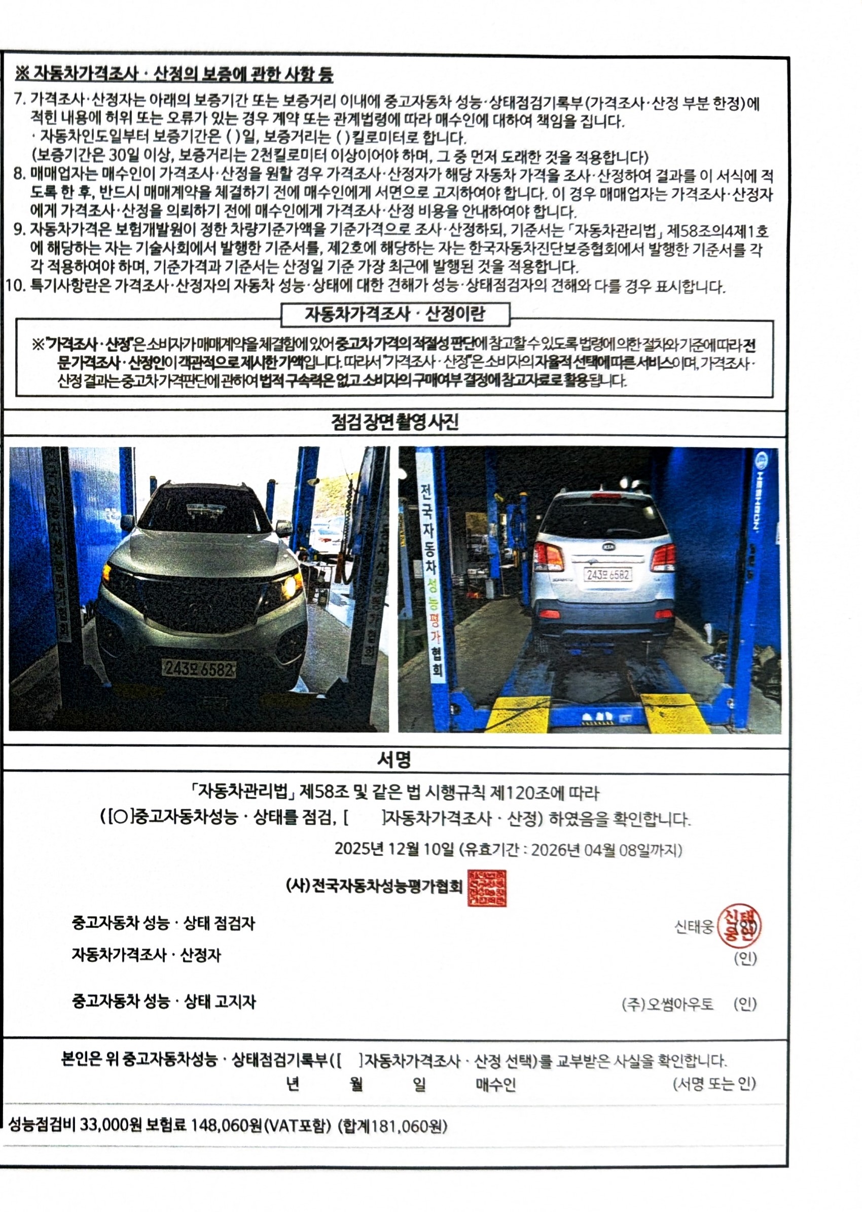 Kia Sorento 2010 — inspection photo 4