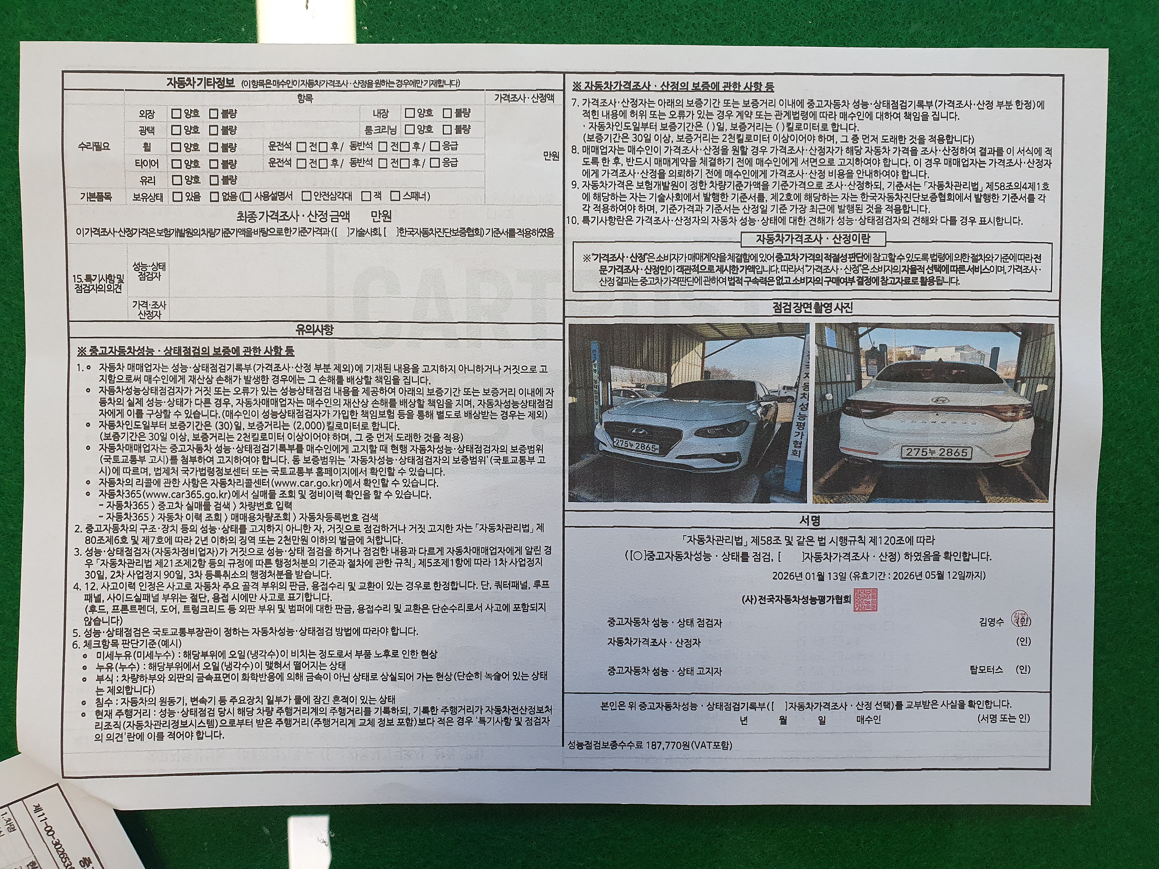 Hyundai Grandeur 2019 — inspection photo 4