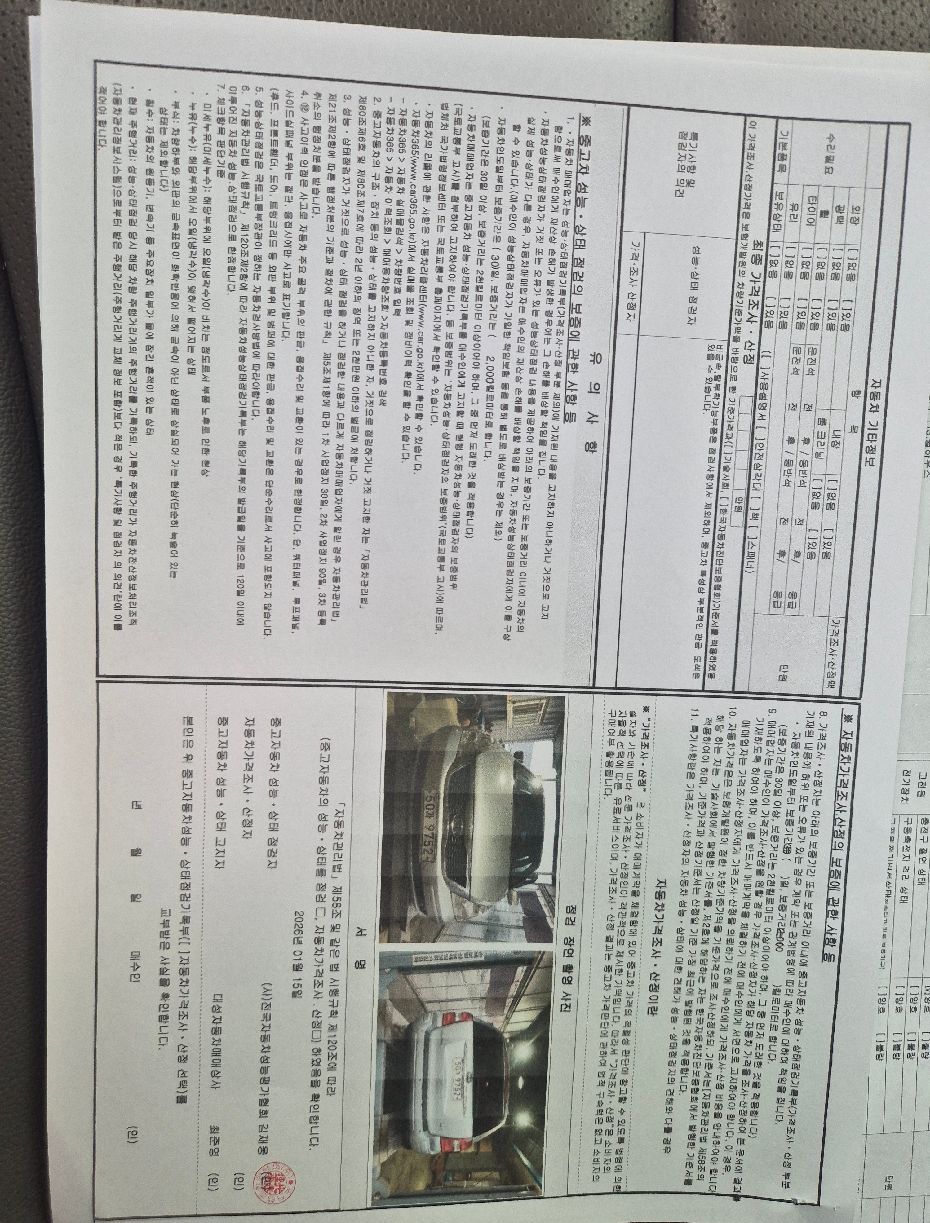 Kia Canival 2010 — inspection photo 2