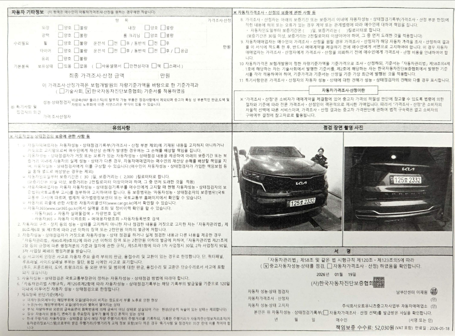 Kia Sorento 2022 — inspection photo 2