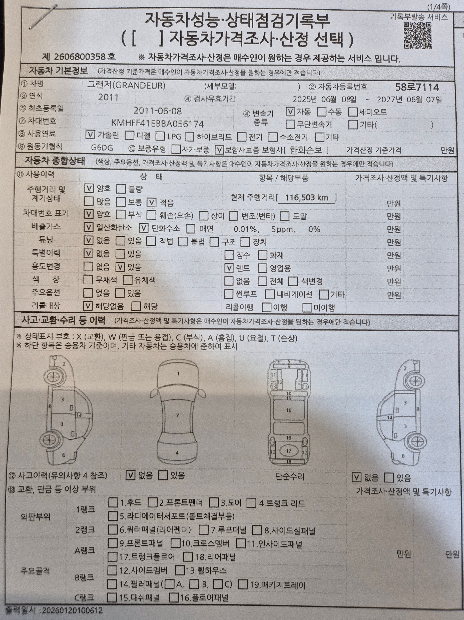 Hyundai Grandeur 2011 — inspection photo 1