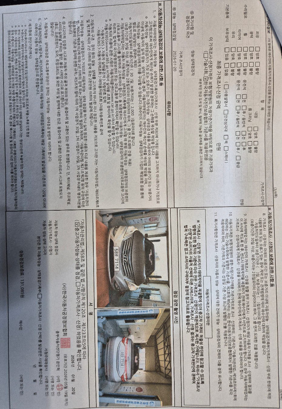 Hyundai Grandeur 2011 — inspection photo 3