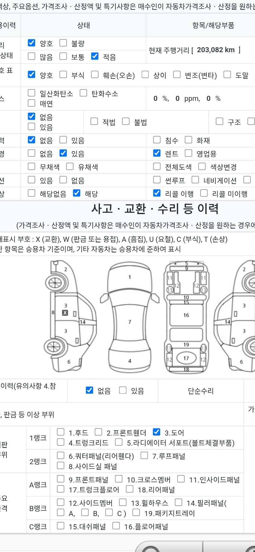 Kia Mohave 2013 — inspection photo 1