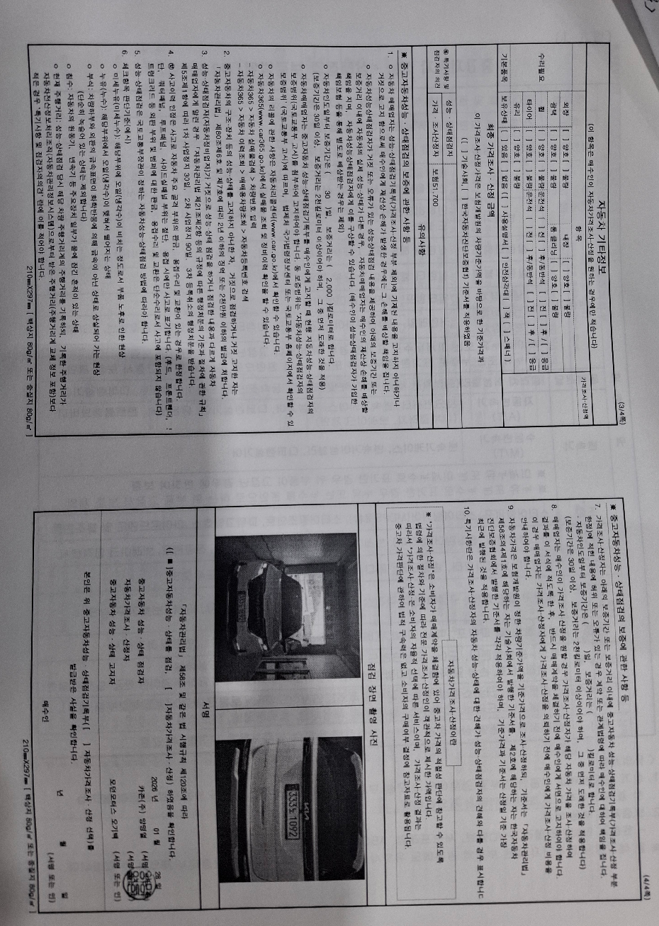 Kia Canival 2023 — inspection photo 4